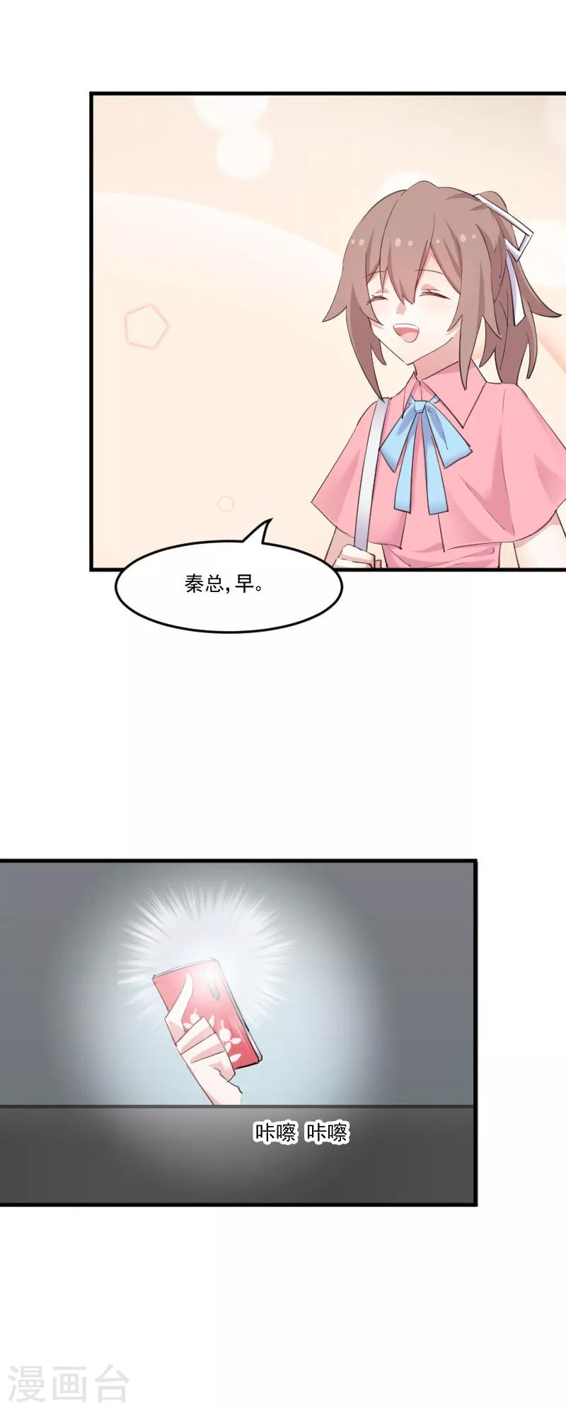 第105话 郭少枚的报复-第108话