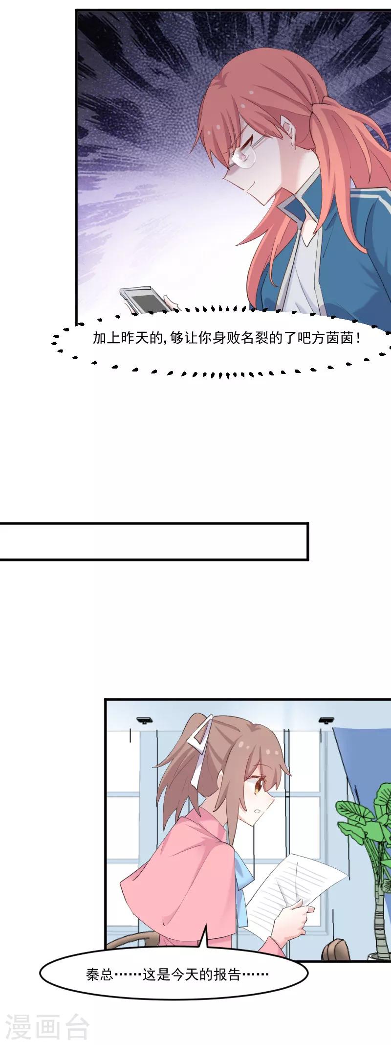 第105话 郭少枚的报复-第108话