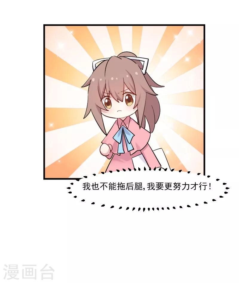 第105话 郭少枚的报复-第108话