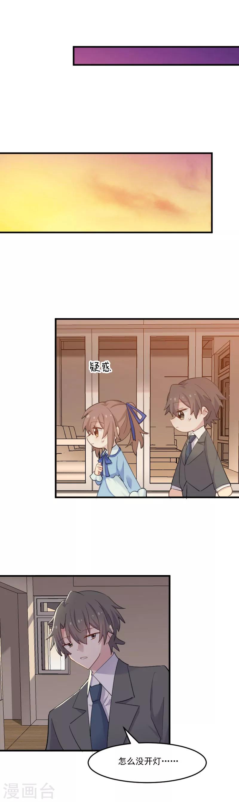 第105话 郭少枚的报复-第108话