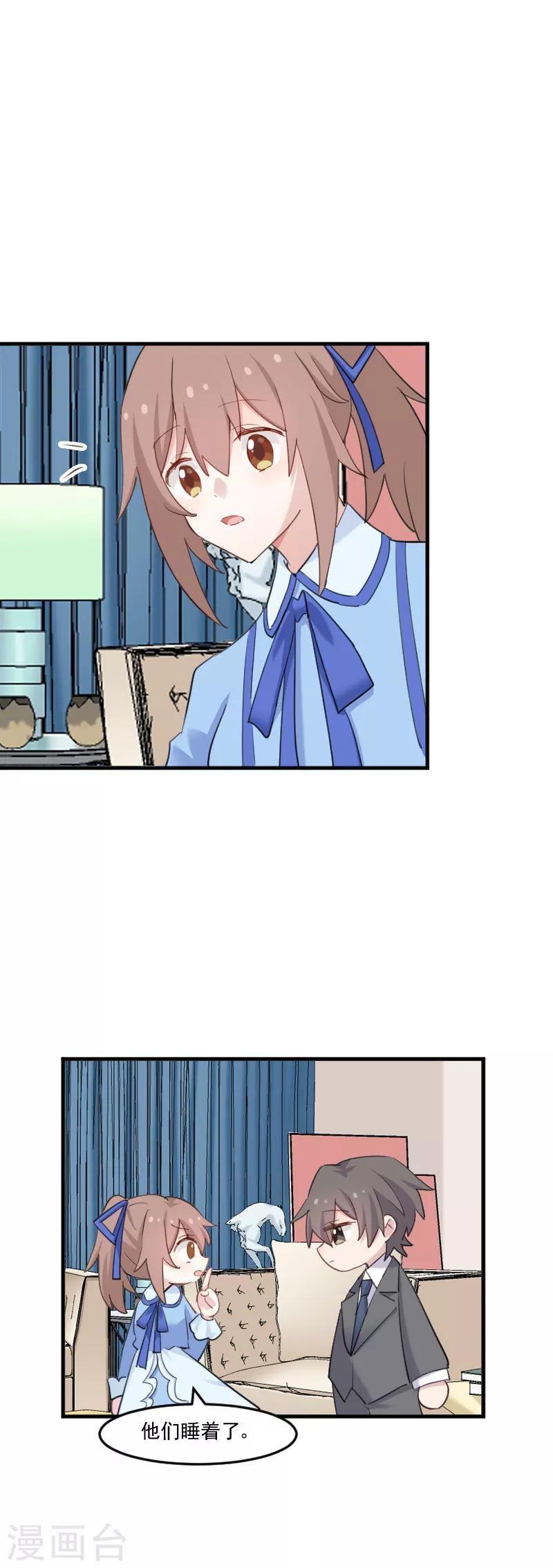 第105话 郭少枚的报复-第108话