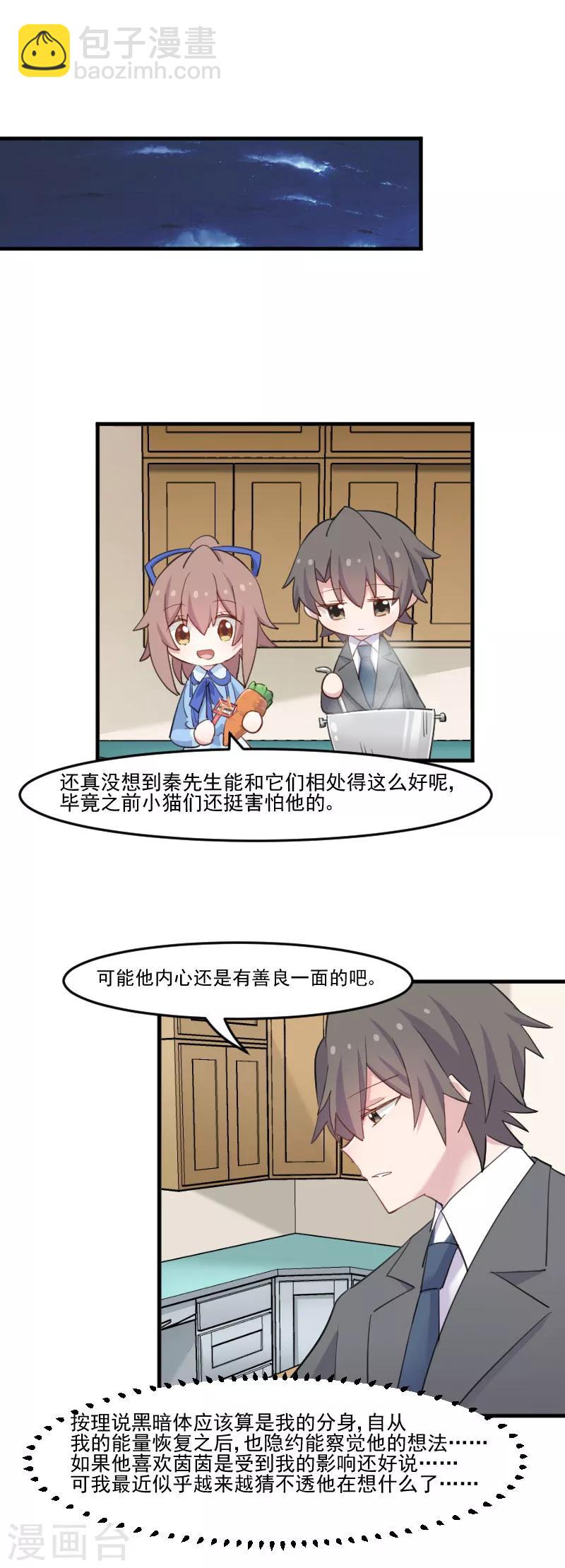 第105话 郭少枚的报复-第108话