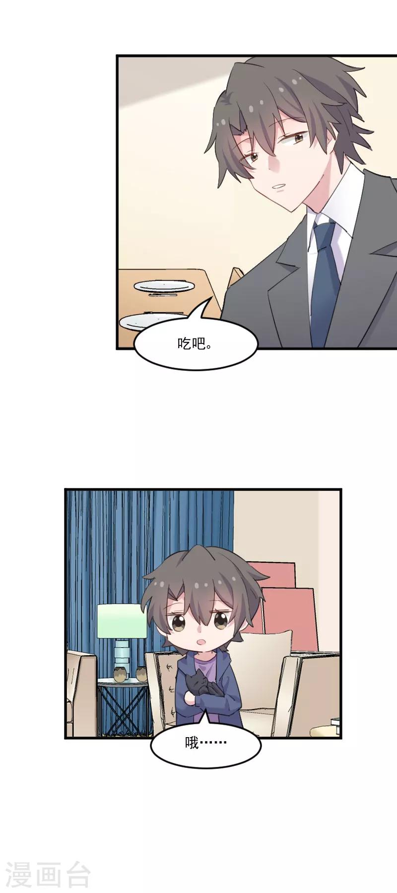 第105话 郭少枚的报复-第108话