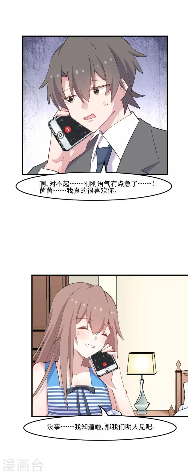 第107话 分别约会-第110话