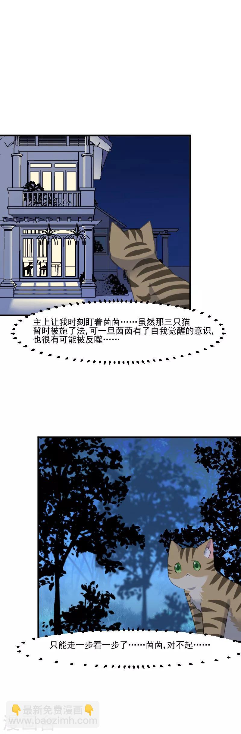 第107话 分别约会-第110话