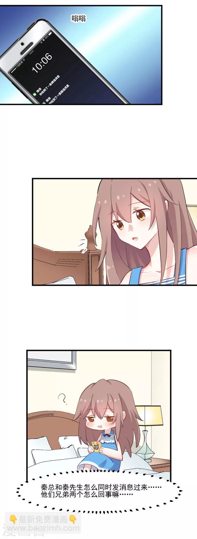 第107话 分别约会-第110话