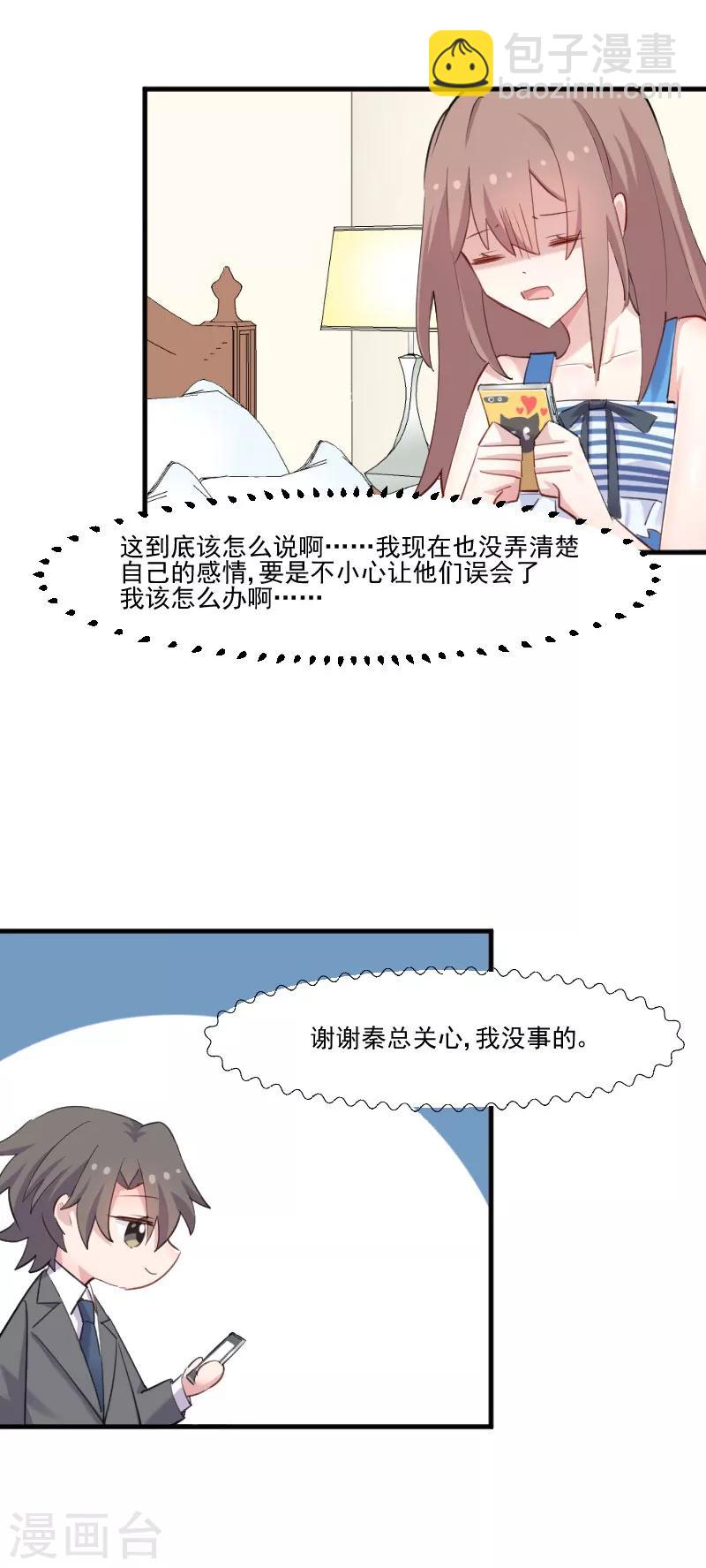 第107话 分别约会-第110话