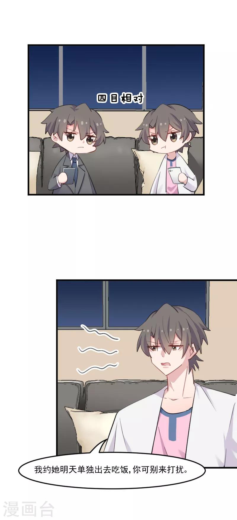 第107话 分别约会-第110话