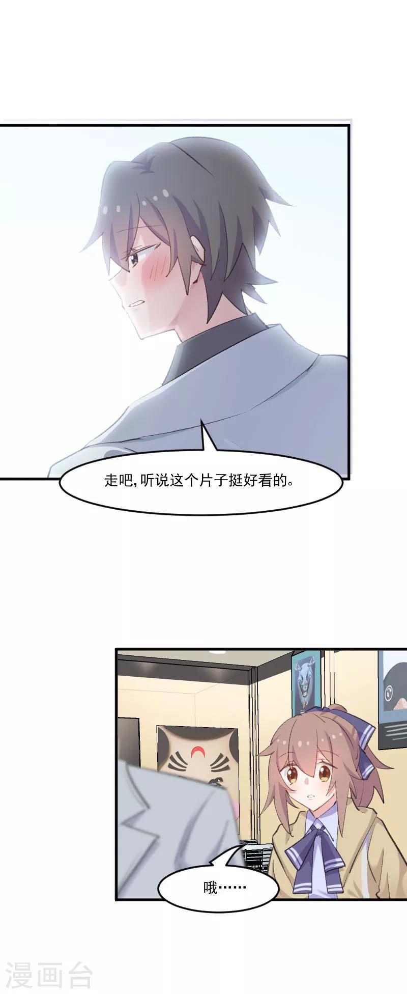 第109话 难熬的电影-第112话