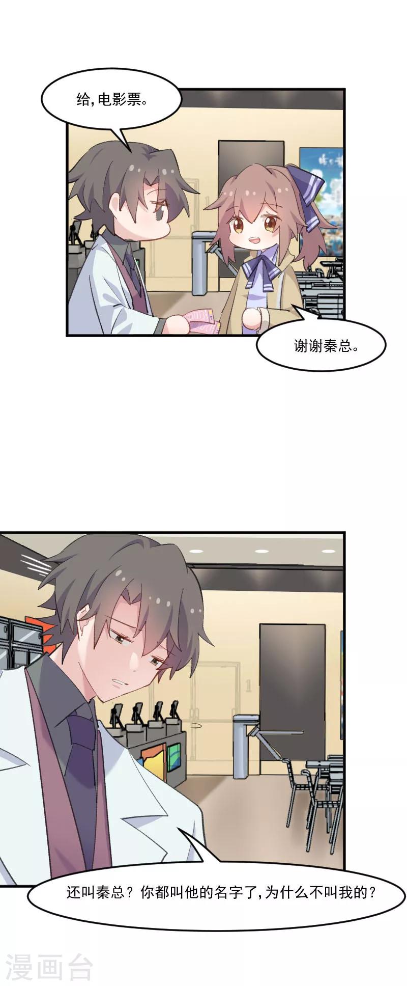 第109话 难熬的电影-第112话