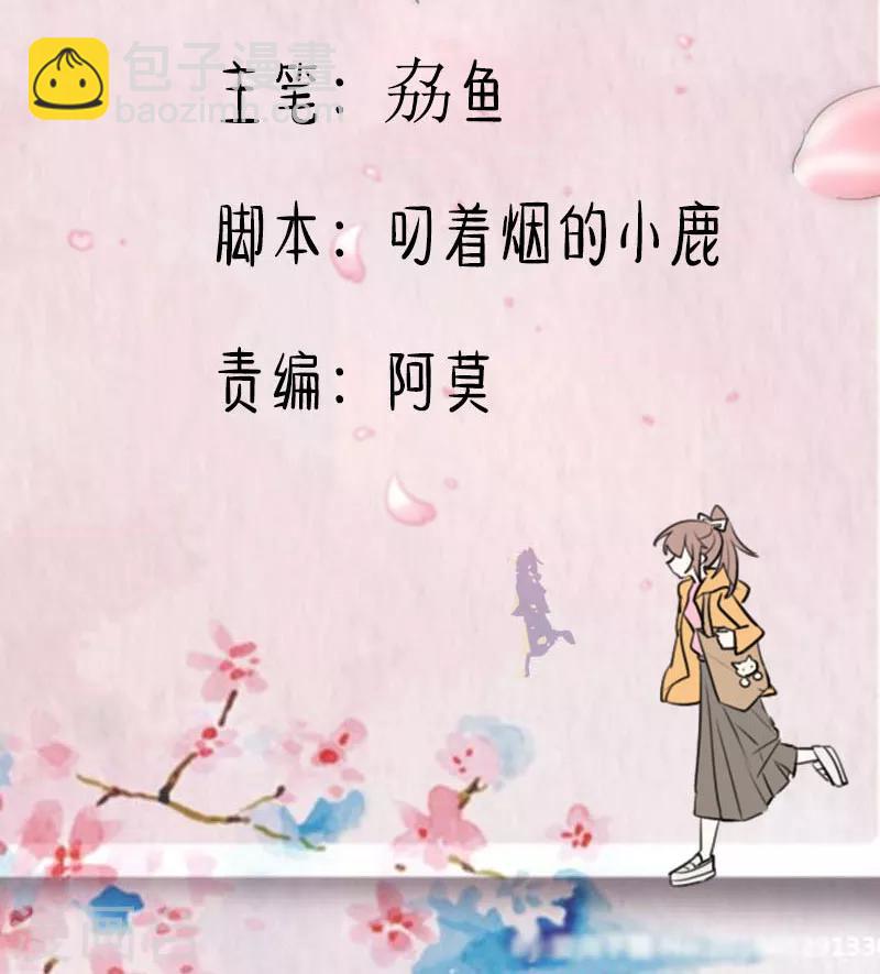 救命！我的男票是妖怪 - 第109話 難熬的電影 - 2