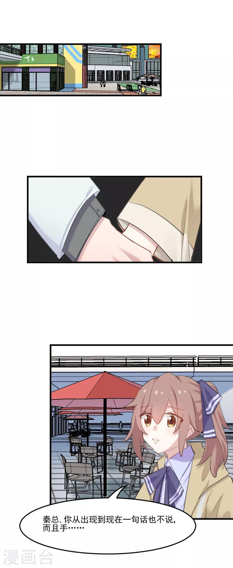 第109话 难熬的电影-第112话