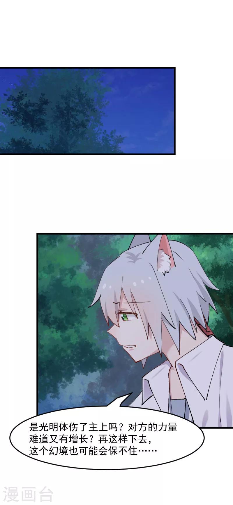 第111话 梦中梦，前尘旧事-第114话