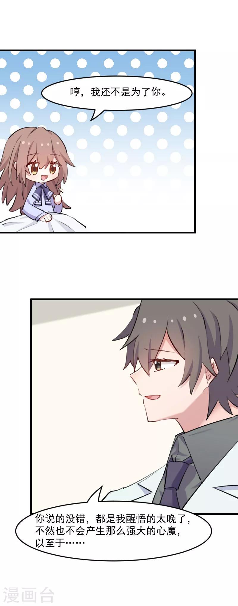 第113话 痴情的纠缠-第116话