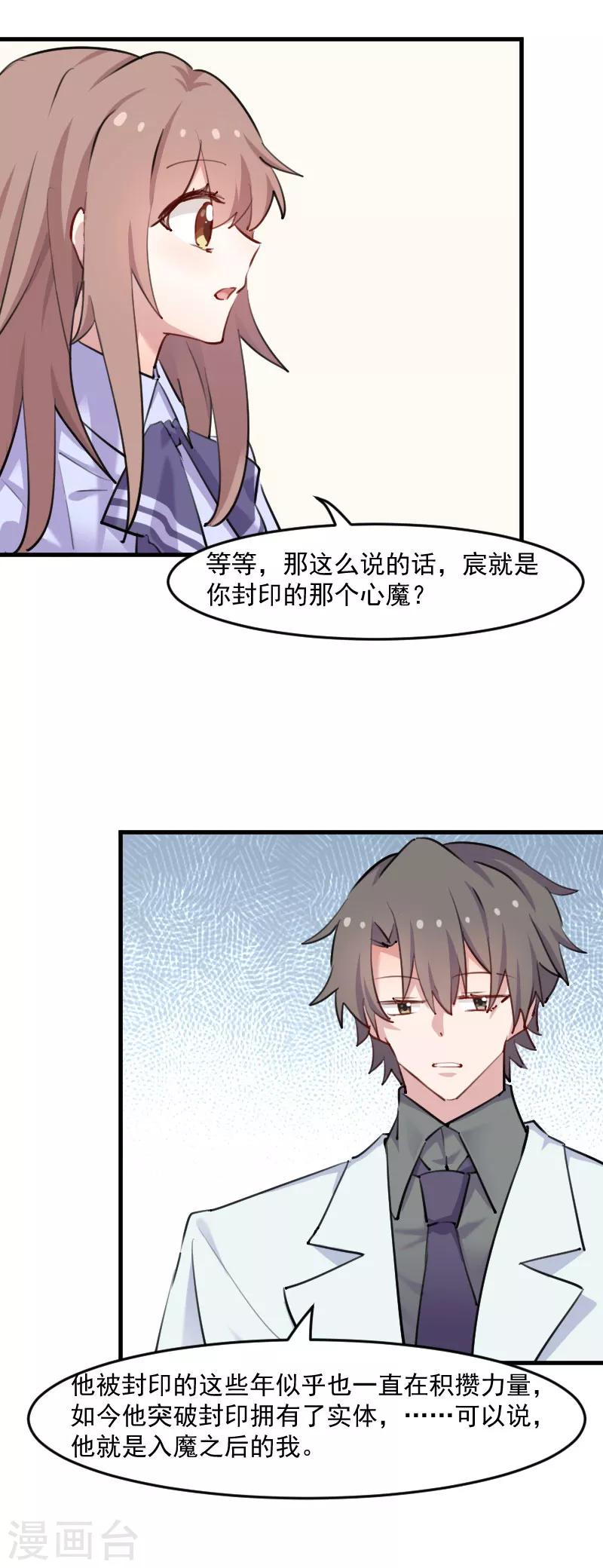 第113话 痴情的纠缠-第116话