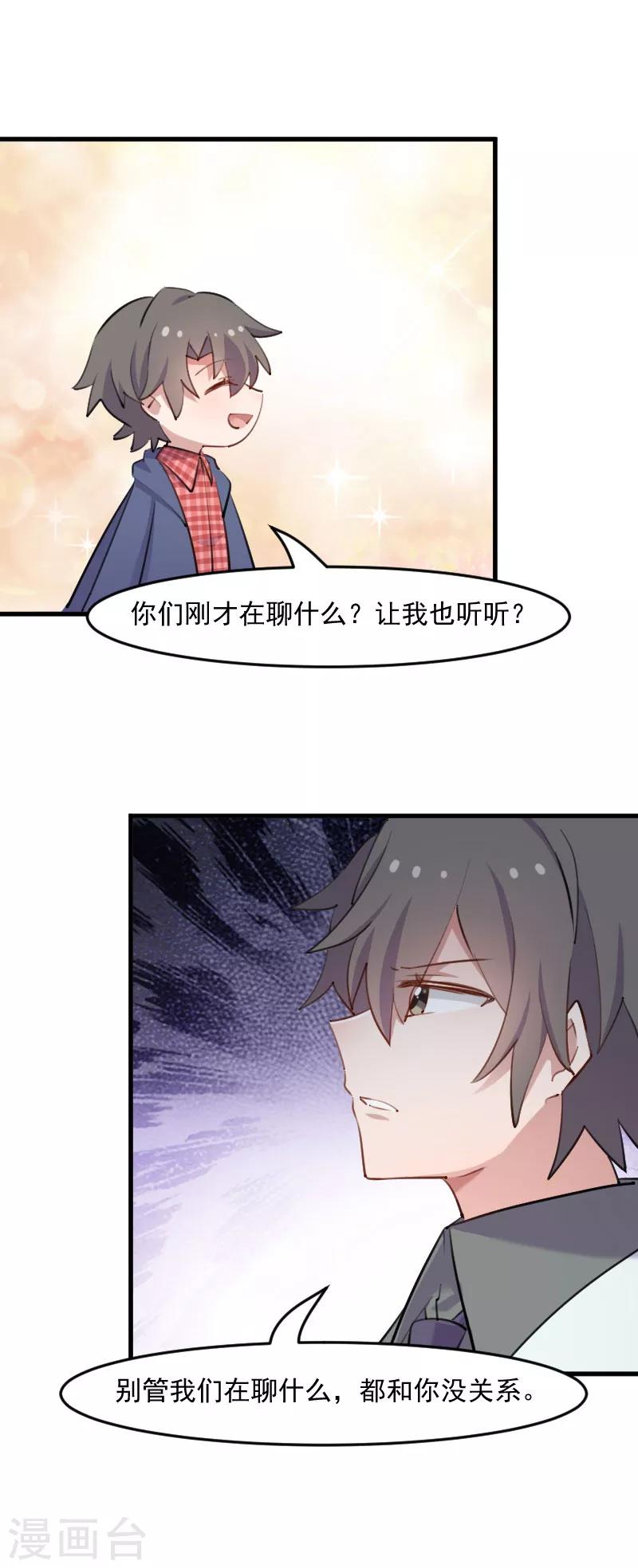 第113话 痴情的纠缠-第116话