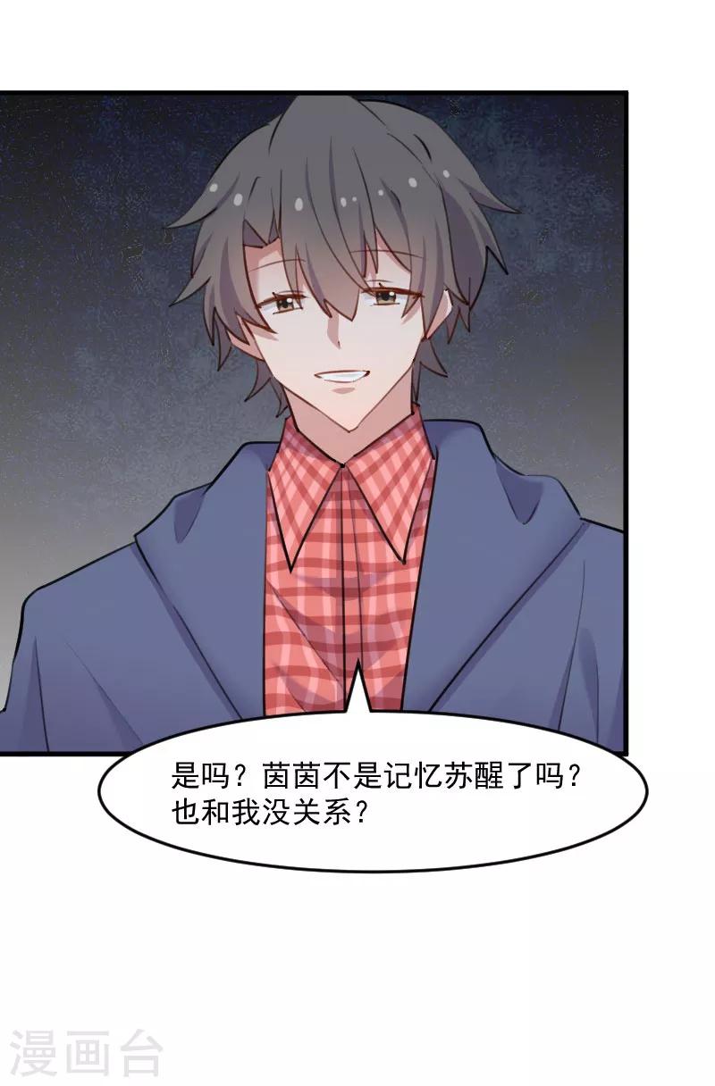 第113话 痴情的纠缠-第116话