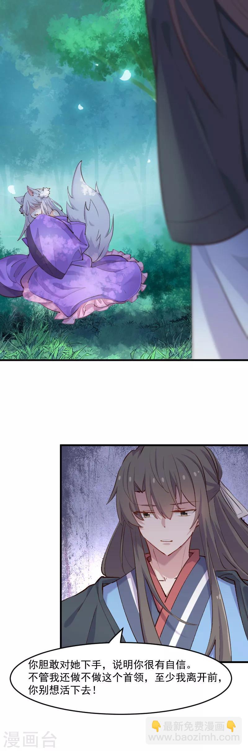 第113话 痴情的纠缠-第116话