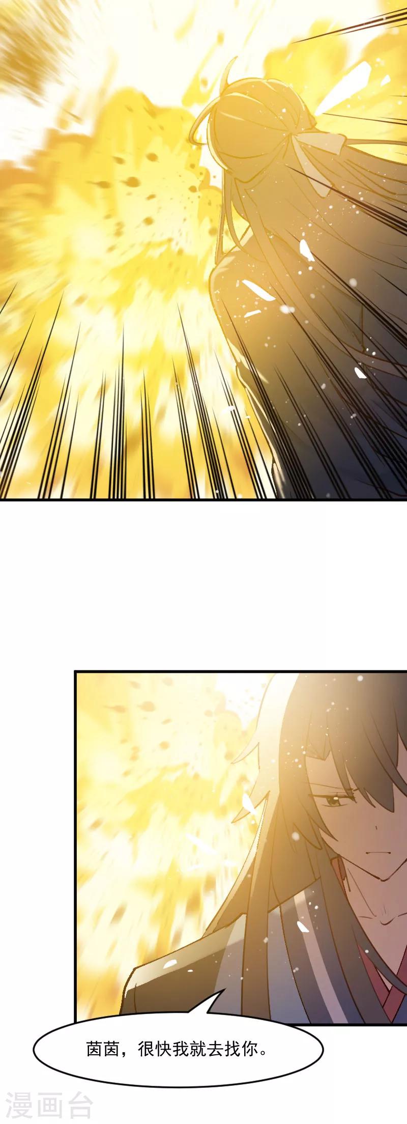 第113话 痴情的纠缠-第116话