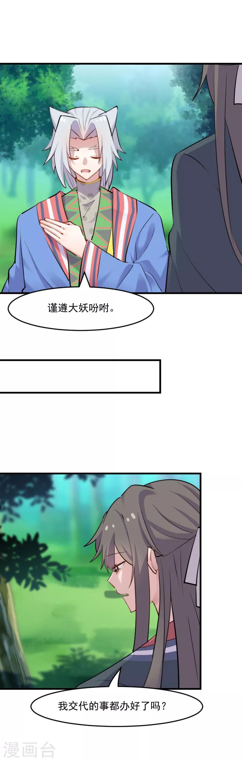 第113话 痴情的纠缠-第116话