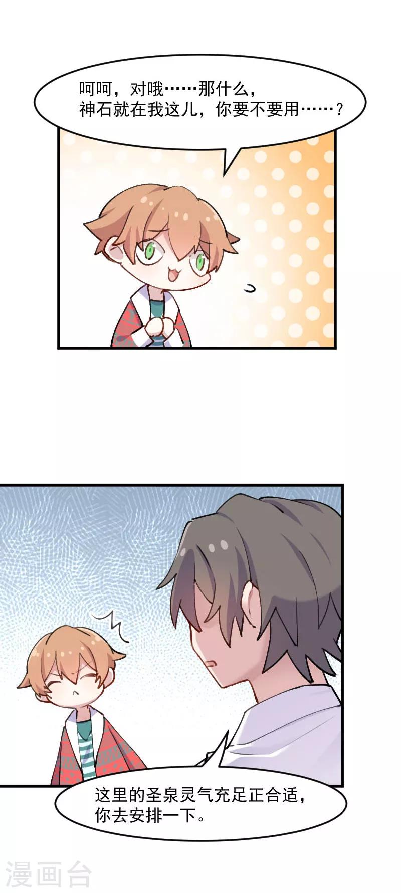 第115话 从梦中醒来-第118话