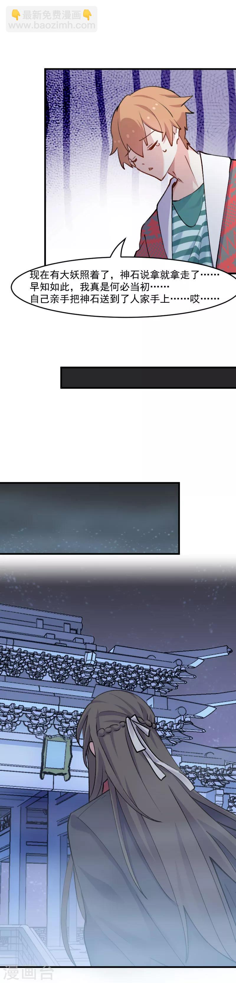 第115话 从梦中醒来-第118话