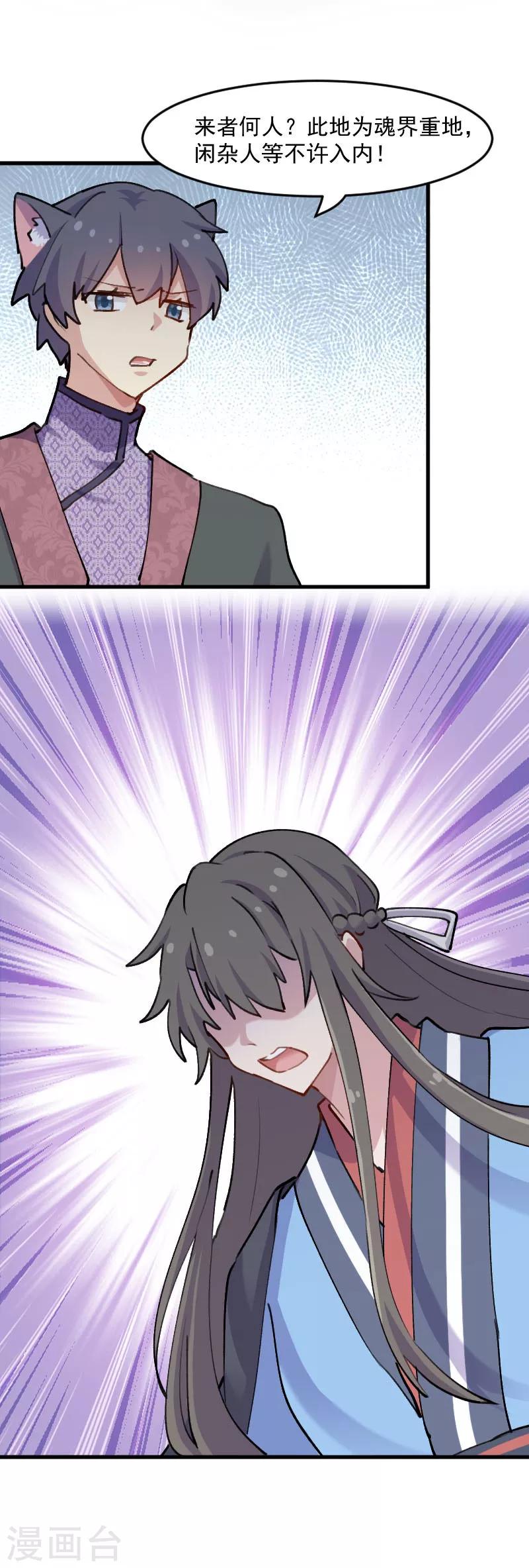 第115话 从梦中醒来-第118话