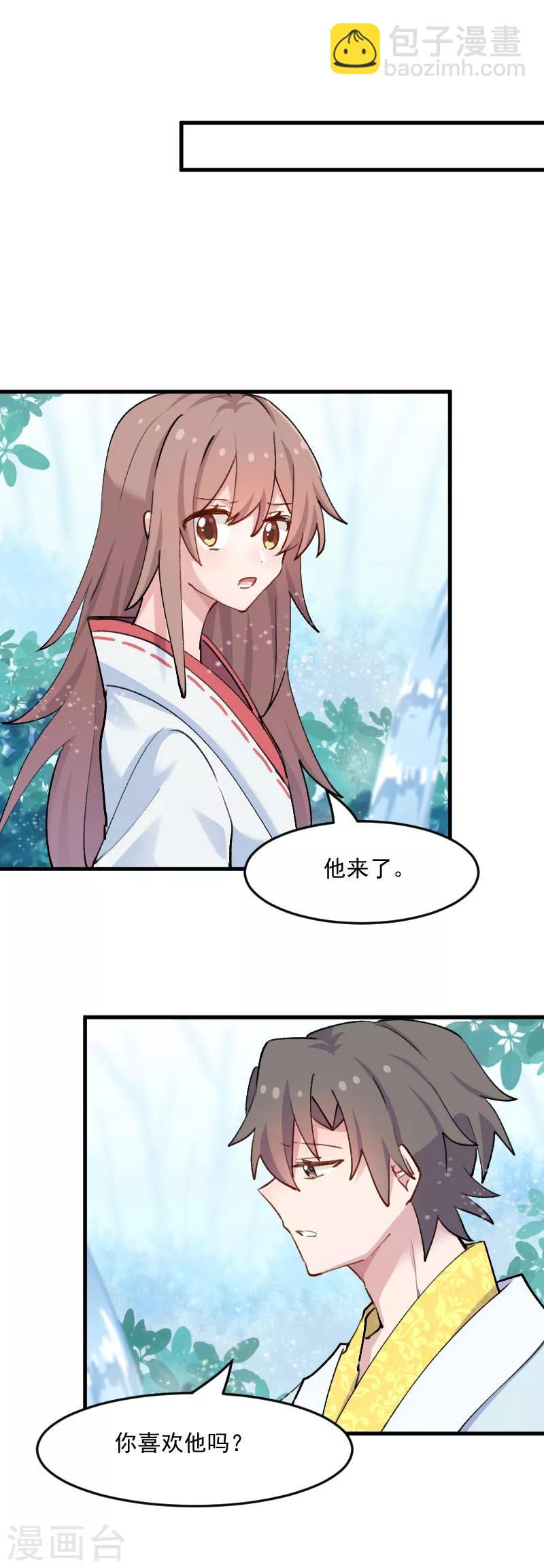 第115话 从梦中醒来-第118话