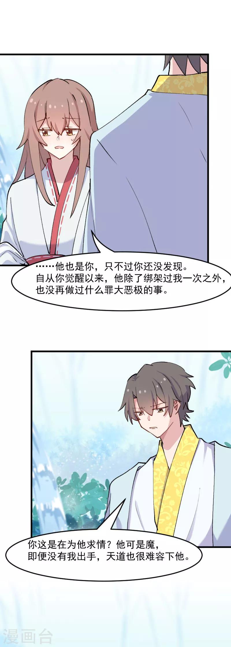 第115话 从梦中醒来-第118话