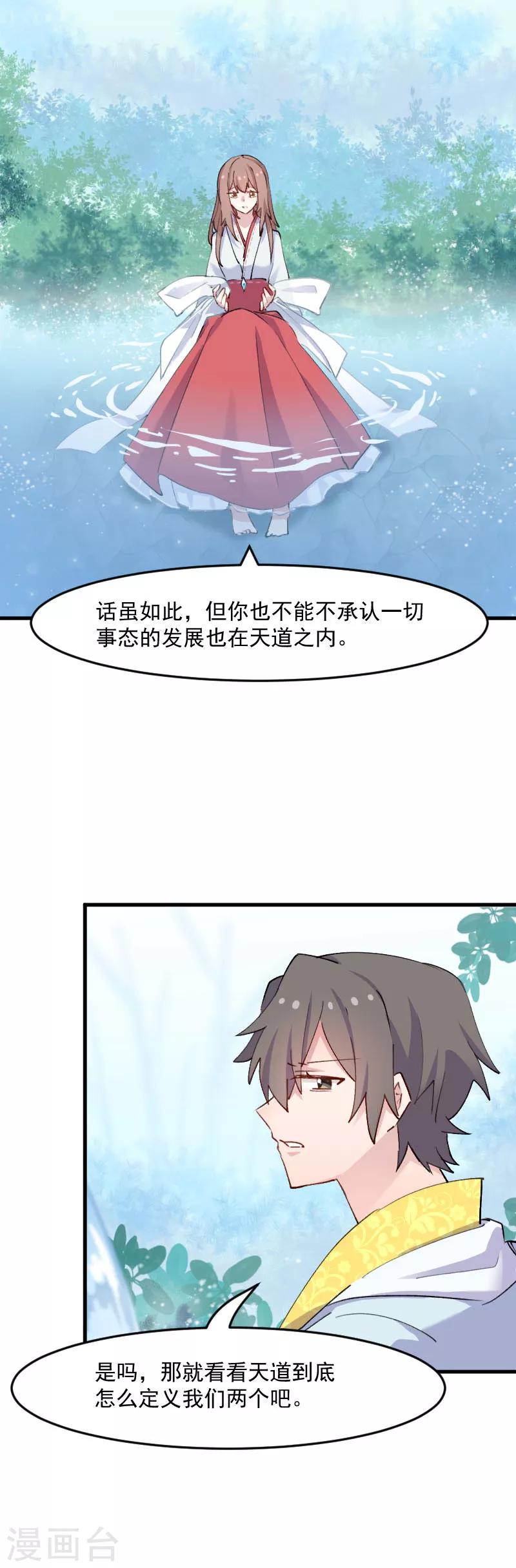 第115话 从梦中醒来-第118话