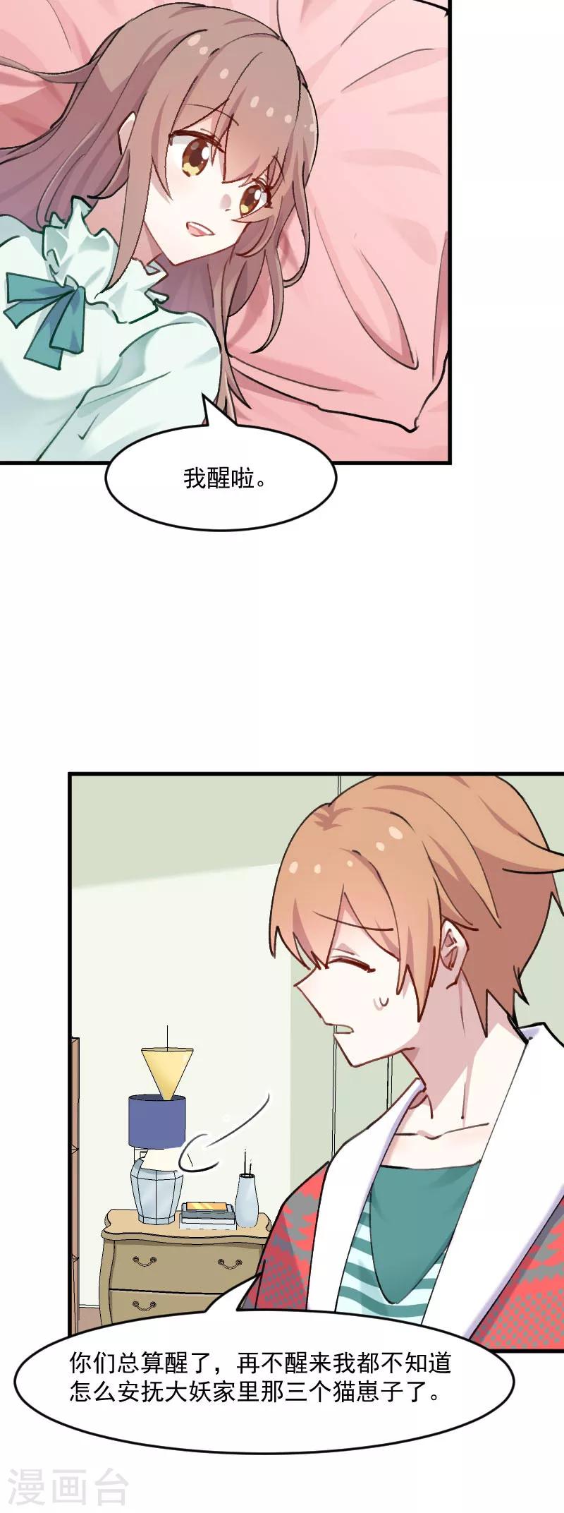 第115话 从梦中醒来-第118话