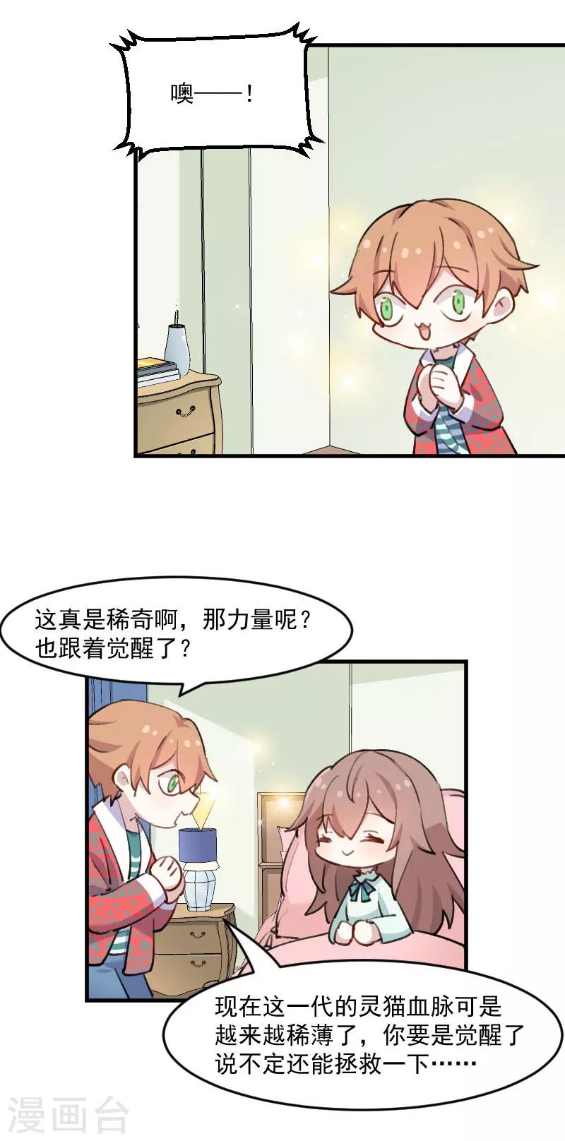 第115话 从梦中醒来-第118话