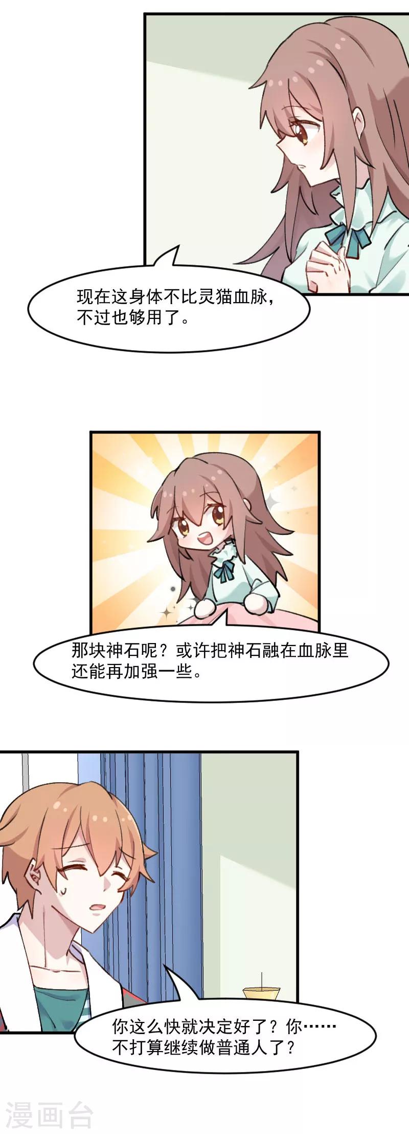 第115话 从梦中醒来-第118话