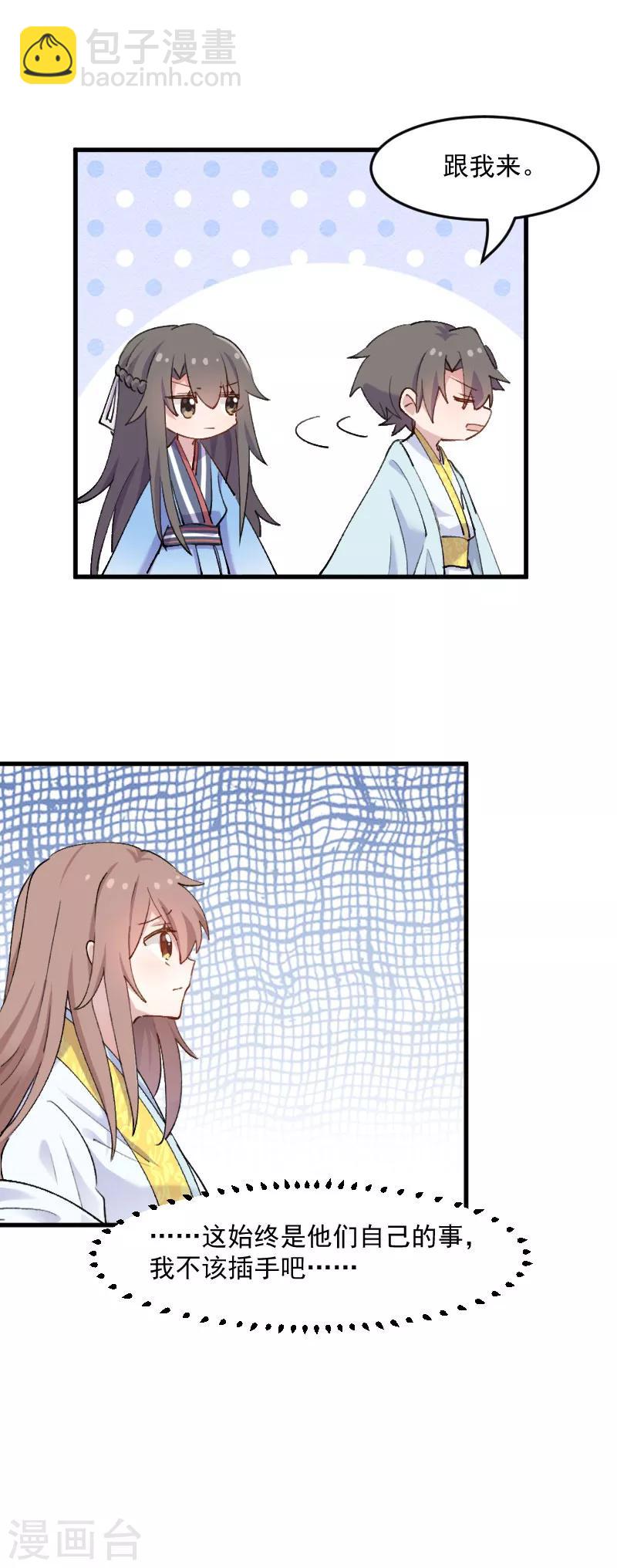 第117话 无法融合的能量-第120话