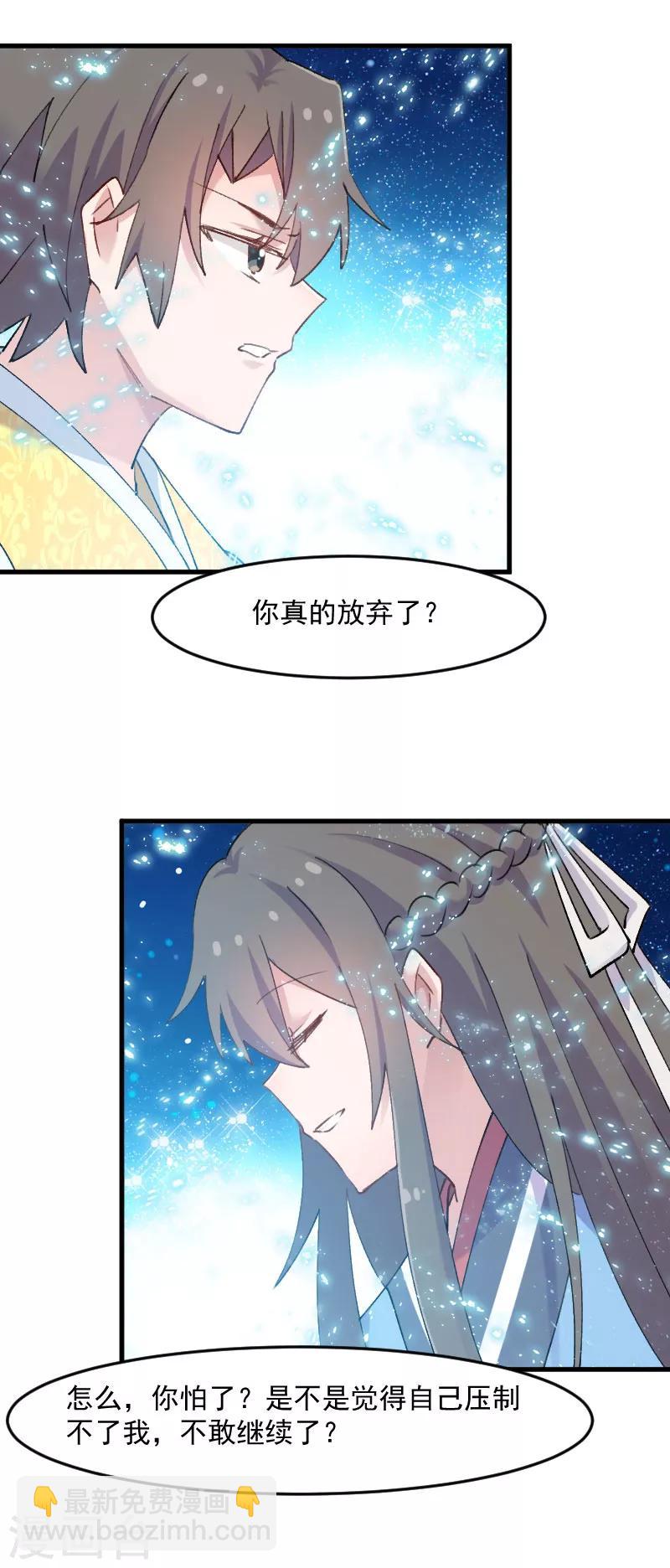 第117话 无法融合的能量-第120话