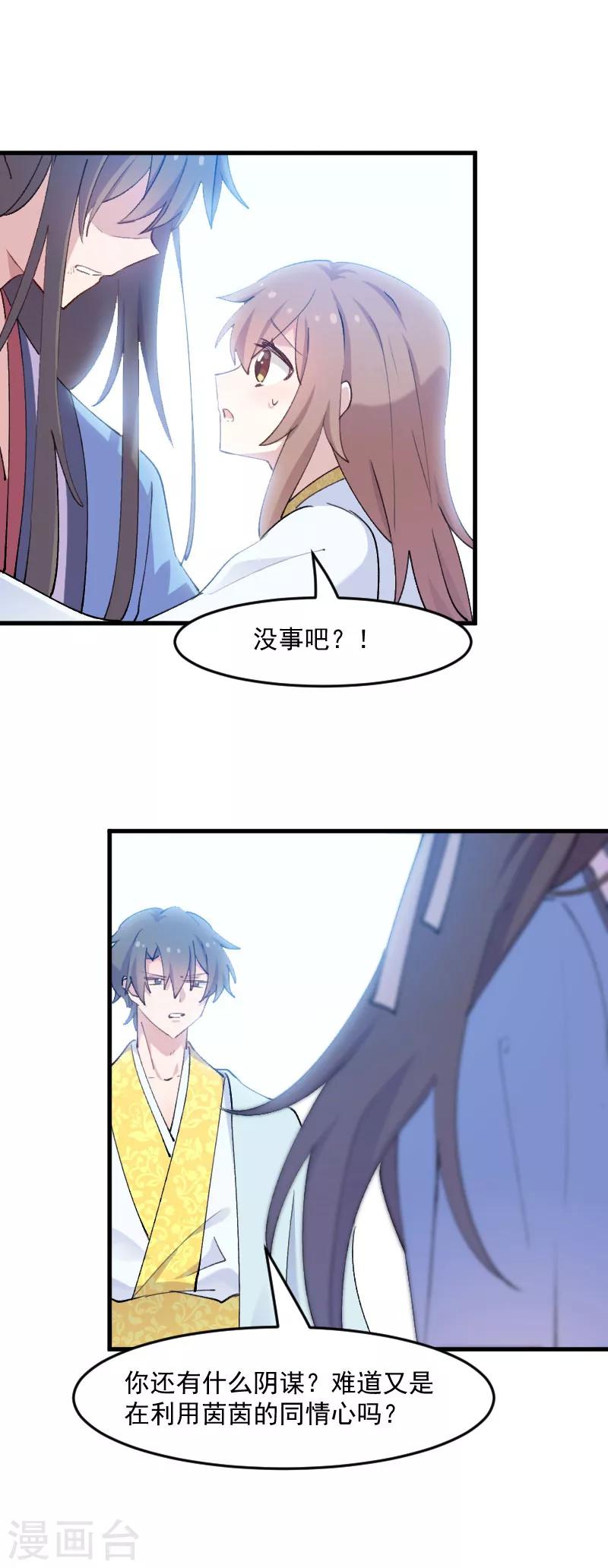 第117话 无法融合的能量-第120话