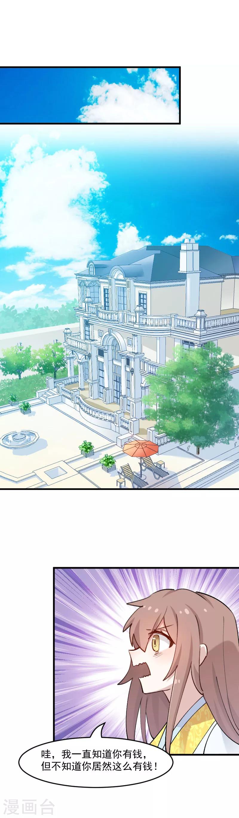 第119话 梦境成为现实-第122话