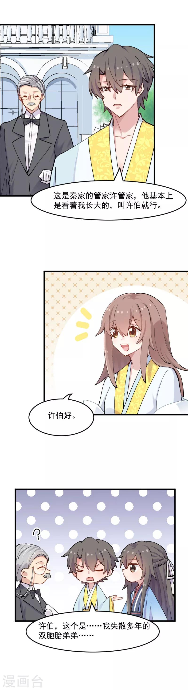 第119话 梦境成为现实-第122话