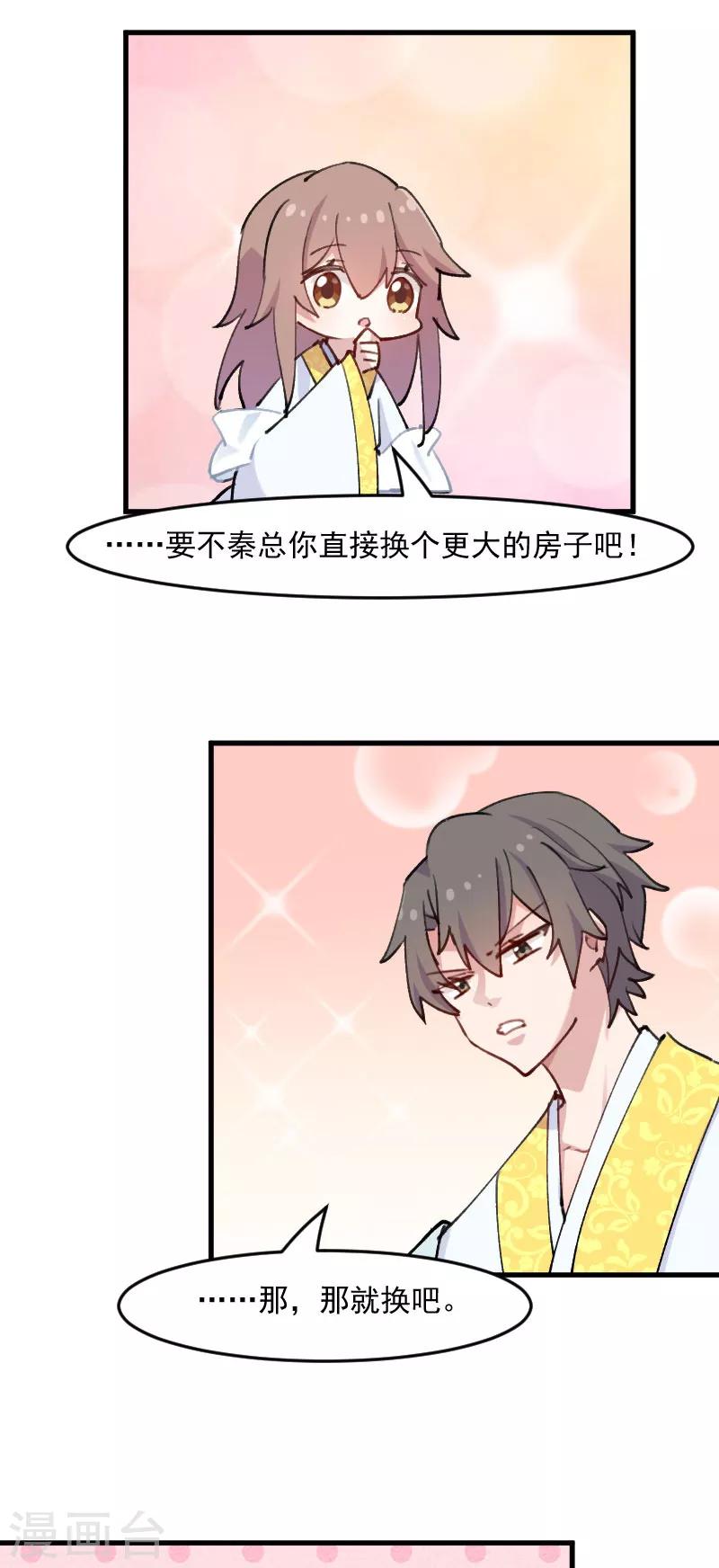 第119话 梦境成为现实-第122话