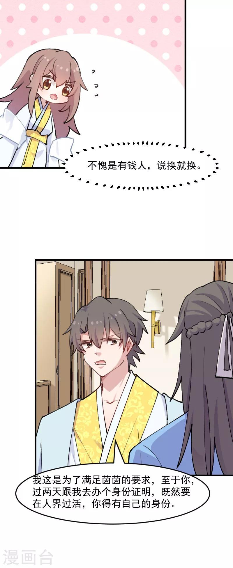 第119话 梦境成为现实-第122话