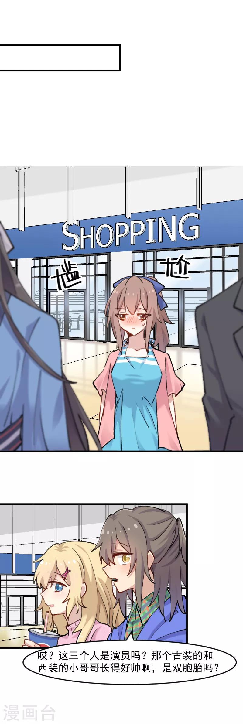 第121话 选衣服事件-第124话