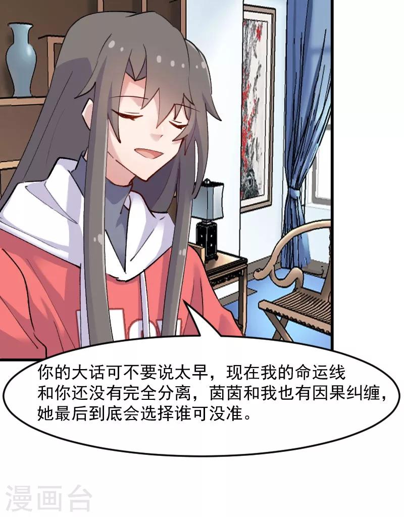 第123话 新上任的副总裁-第126话