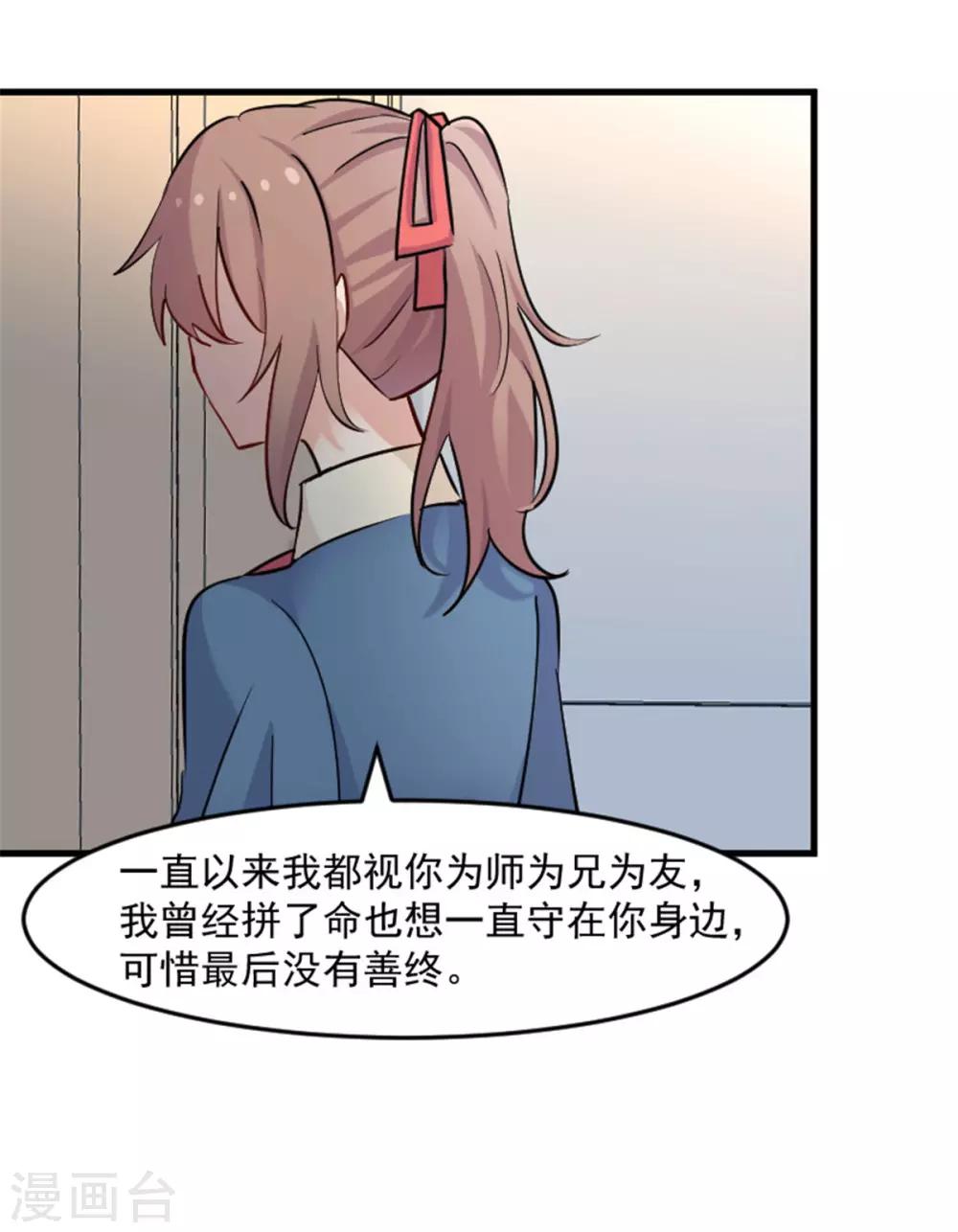 第127话 公关危机-第130话