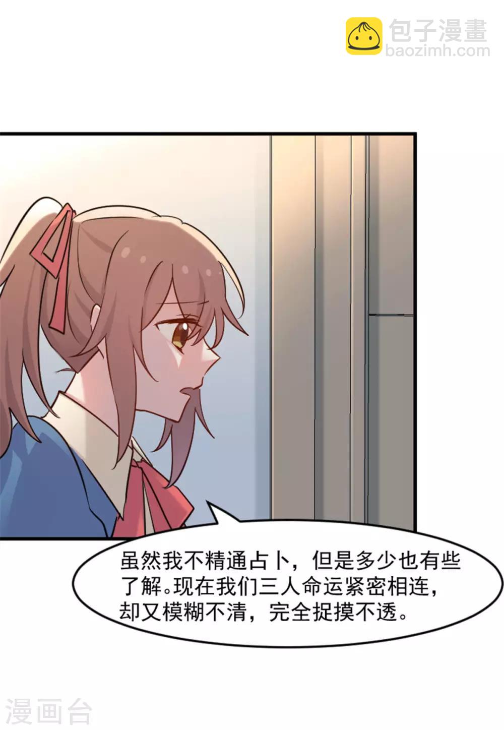 第127话 公关危机-第130话