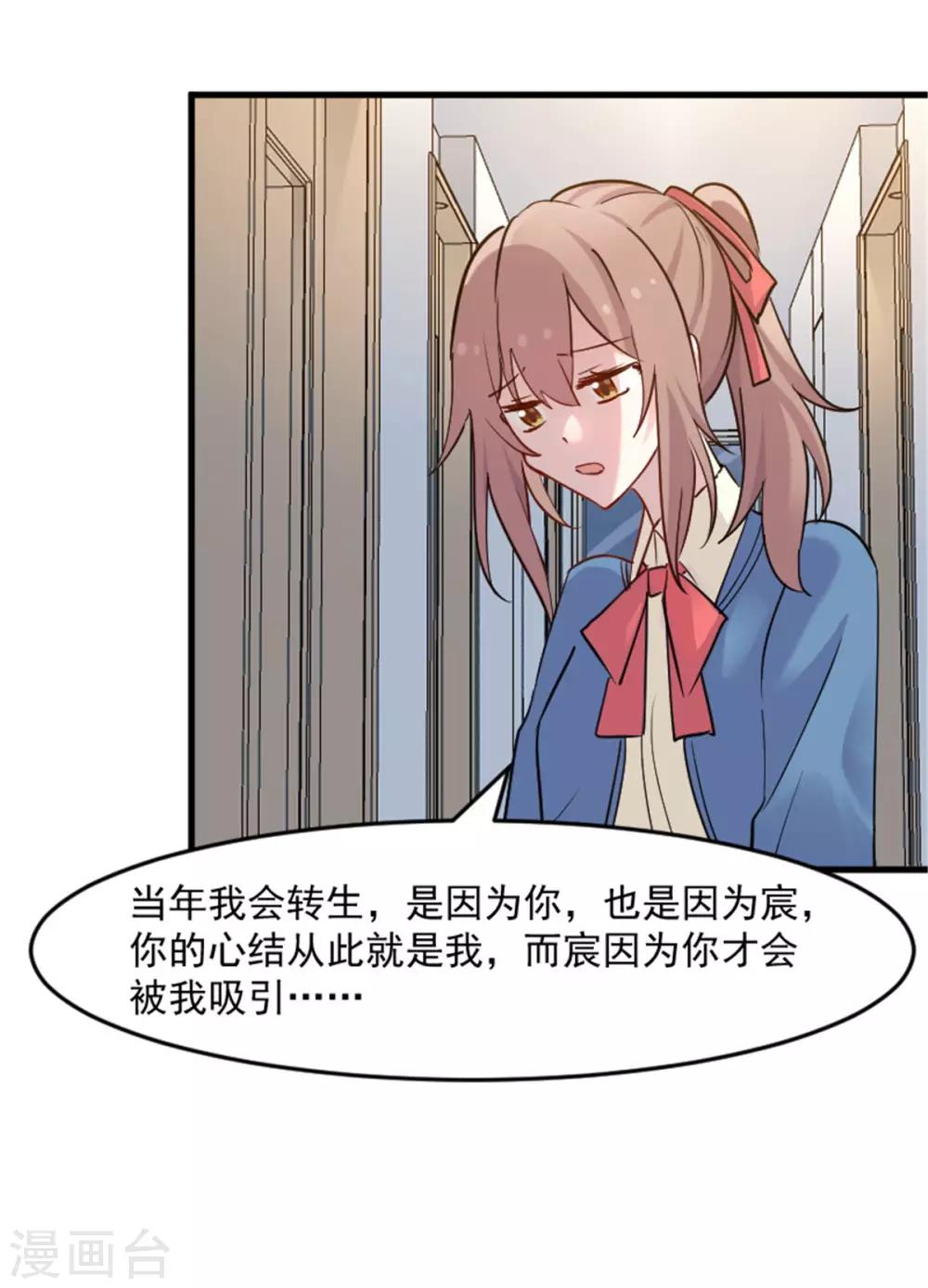 第127话 公关危机-第130话