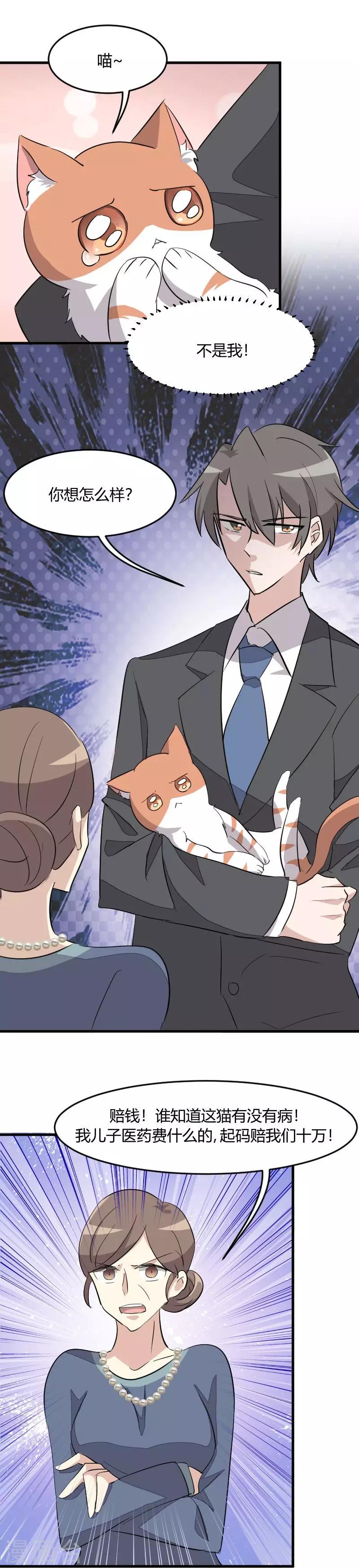 第13话 感觉好害羞啊-第14话