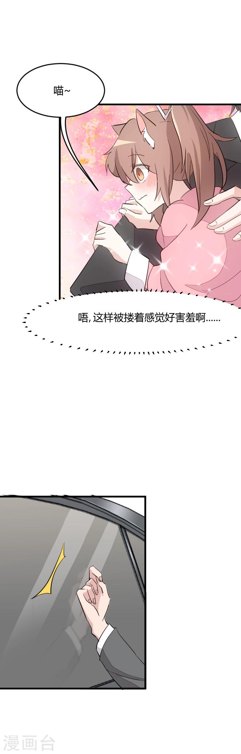 第13话 感觉好害羞啊-第14话