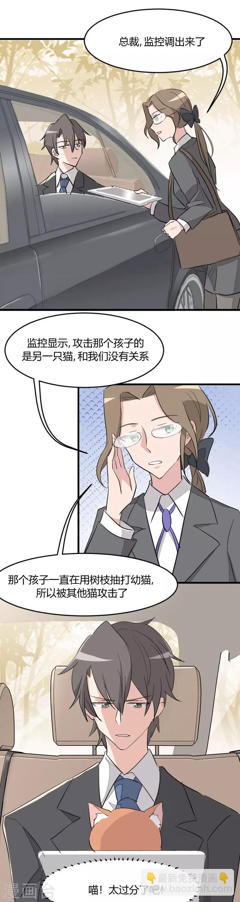 第13话 感觉好害羞啊-第14话