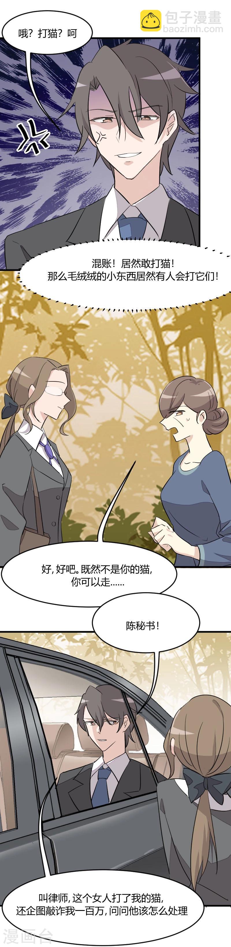 第13话 感觉好害羞啊-第14话