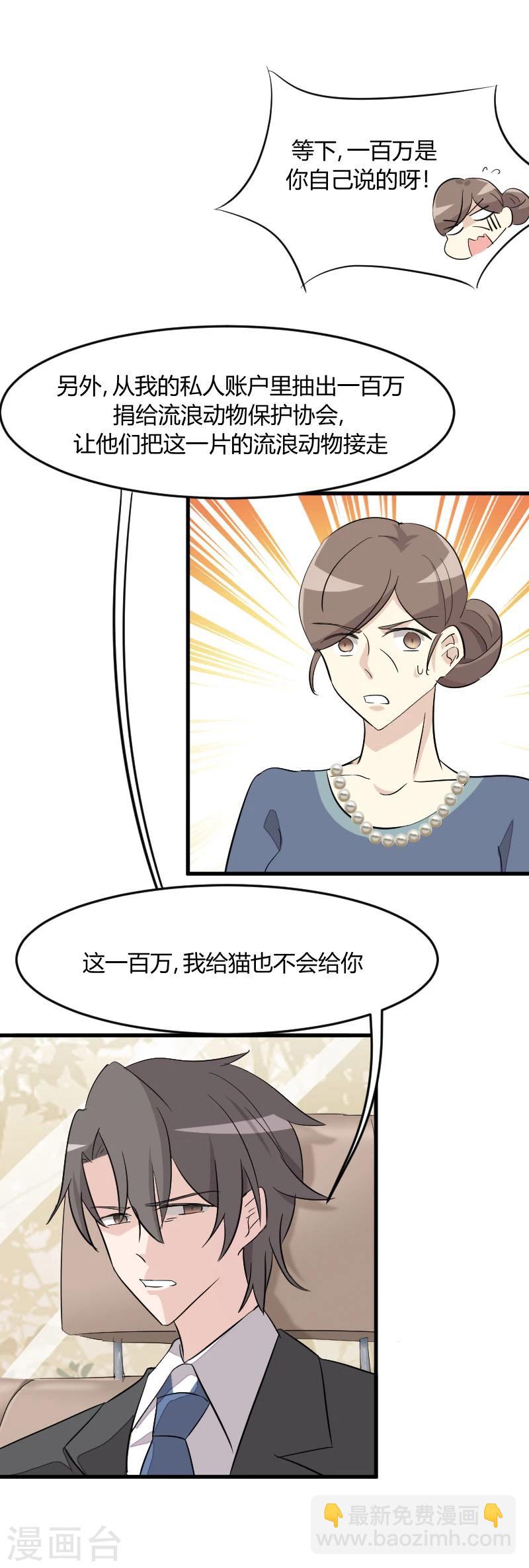 第13话 感觉好害羞啊-第14话